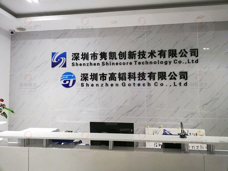 深圳公司前台LOGO墙水晶字制作