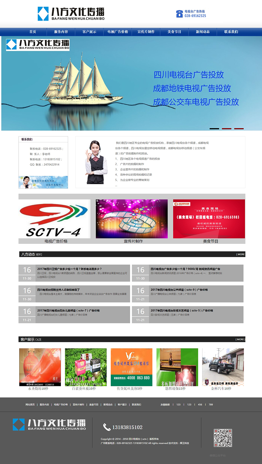 八方文化传播有限公司.jpg
