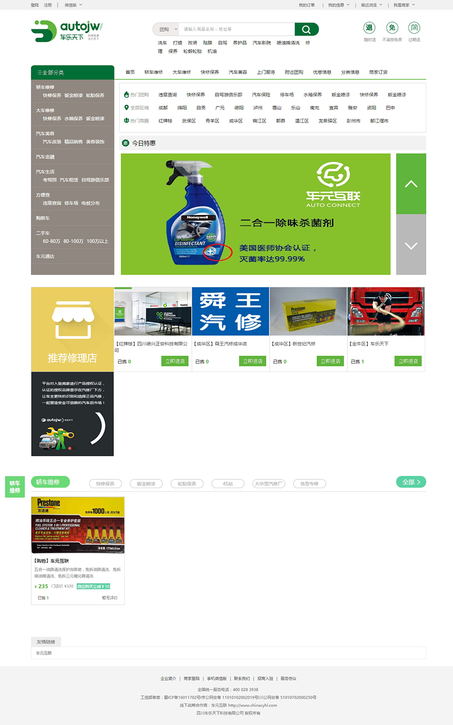 【车乐天下】.jpg