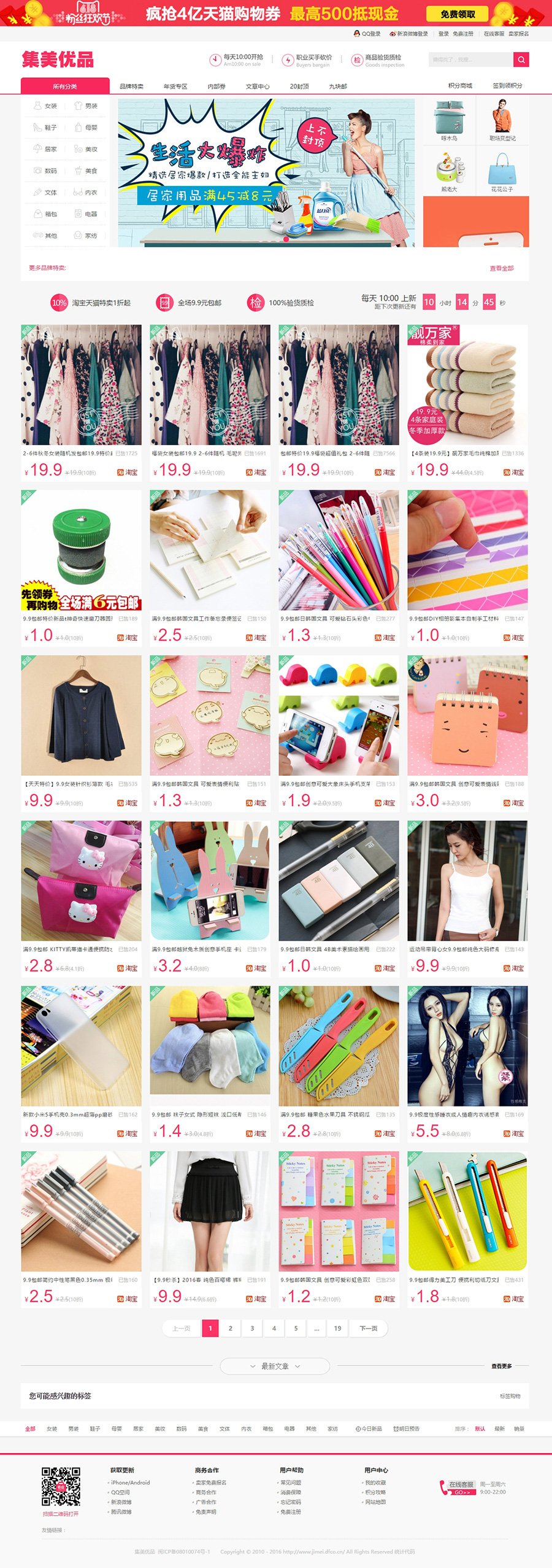 集美优品.jpg