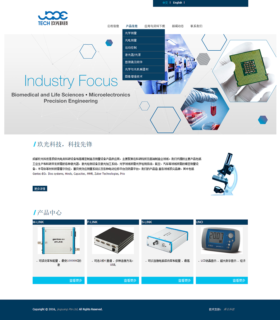 玖光科技.png