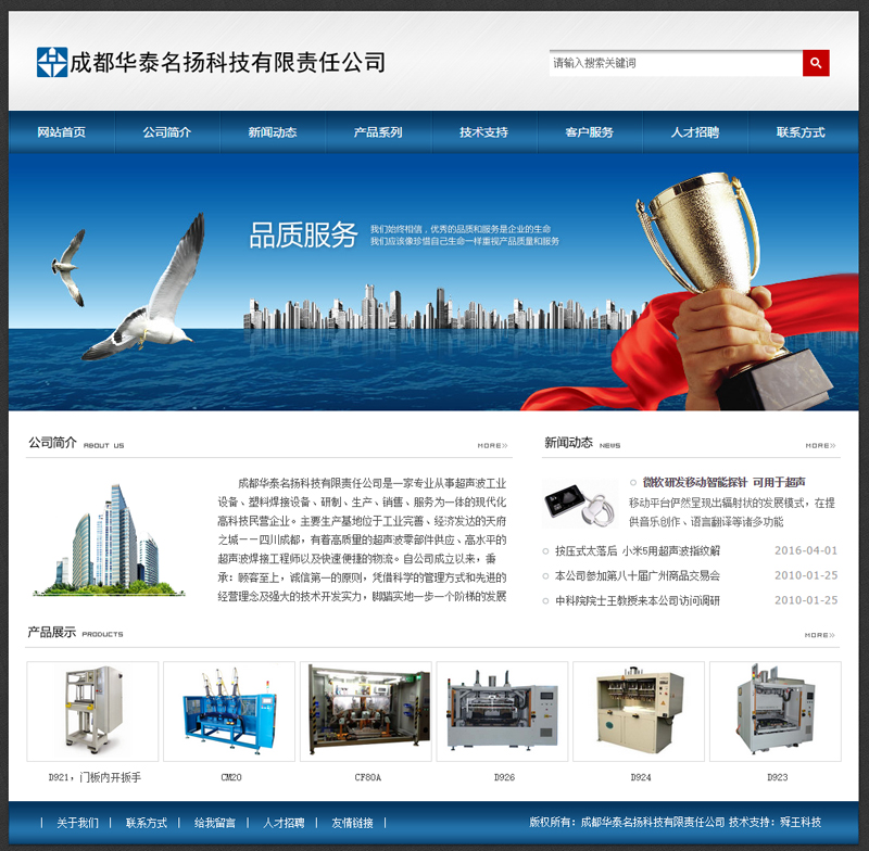 成都华泰名扬科技有限责任公司0.jpg