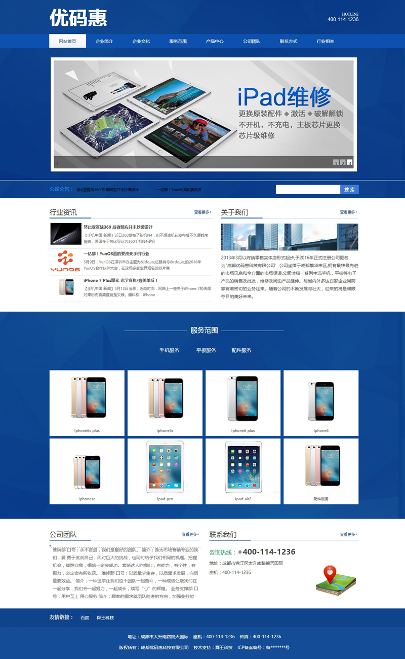 成都优码惠科技有限公司.jpg