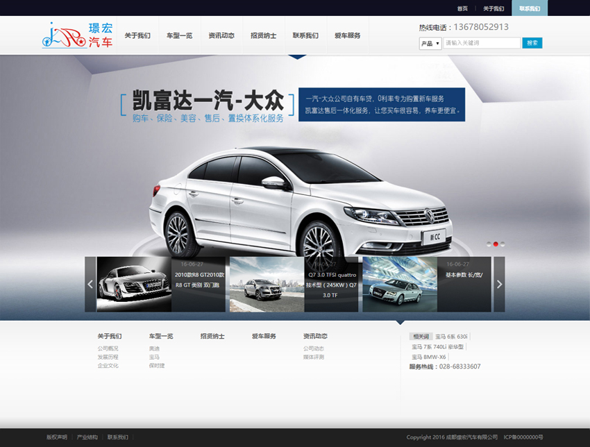 成都璟宏汽车有限公司.jpg
