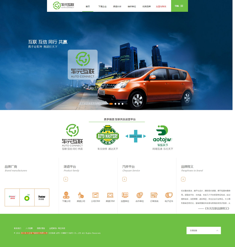 车元互联官网.jpg