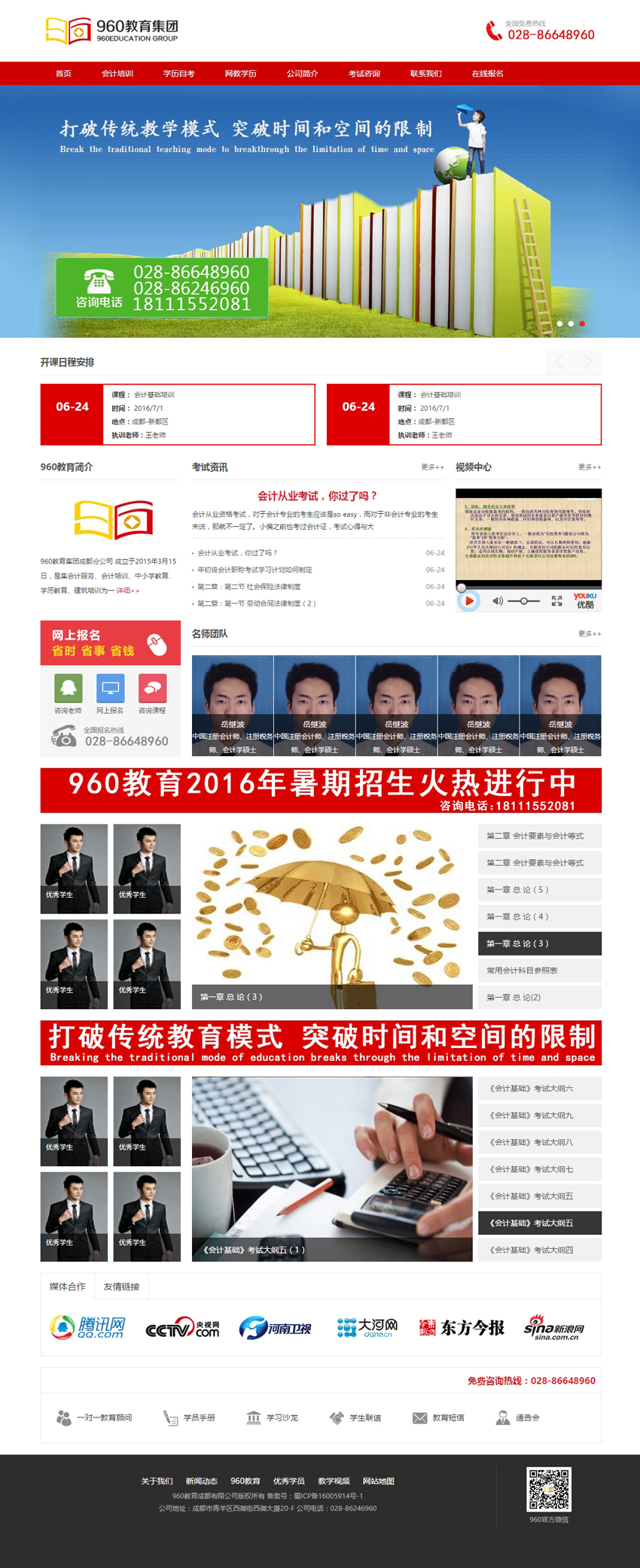 成都960教育 - 成都960教育【官网】.jpg