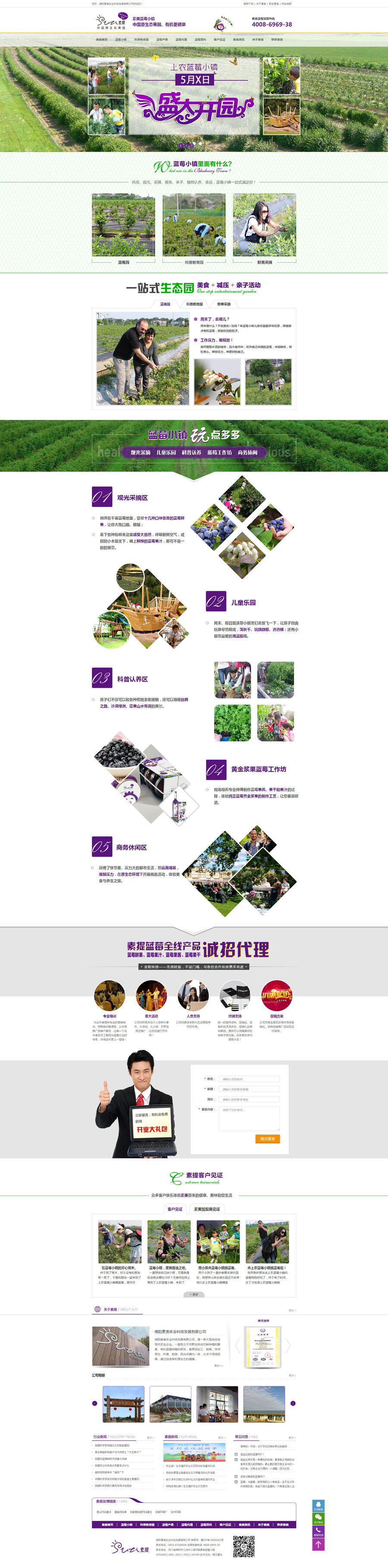 绵阳素美农业科技发展有限公司.jpg