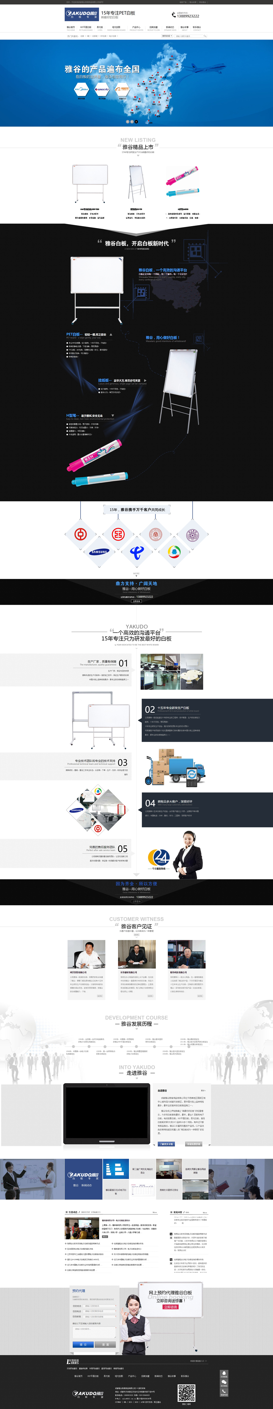 成都雅谷教育用品有限公司.jpg