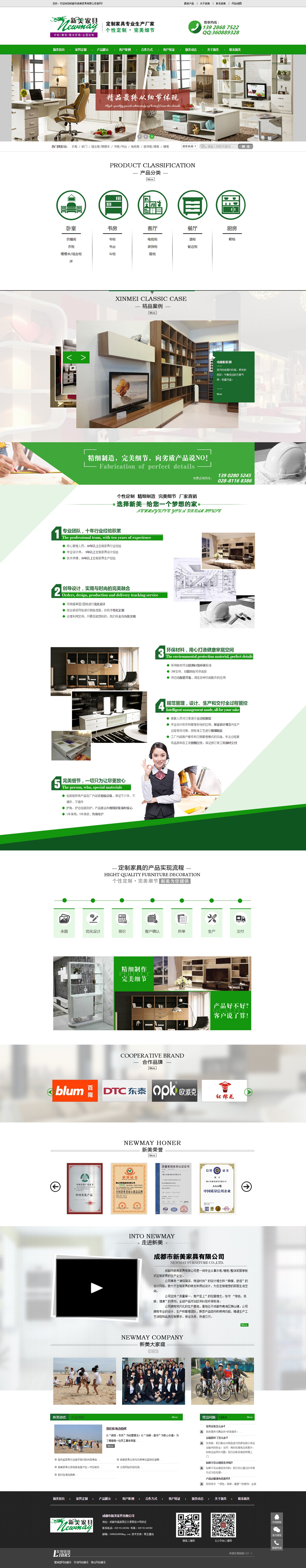 成都贴牌定制衣柜厂家.jpg