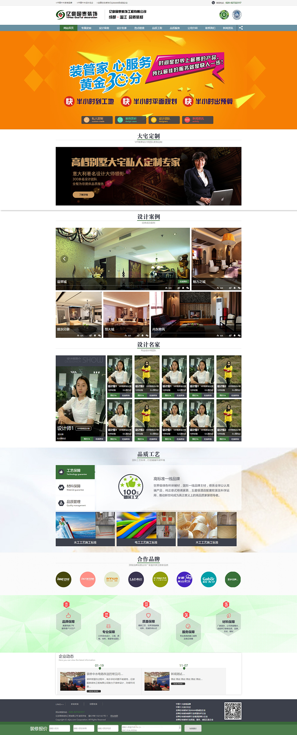 亿豪国泰装饰工程有限公司.jpg