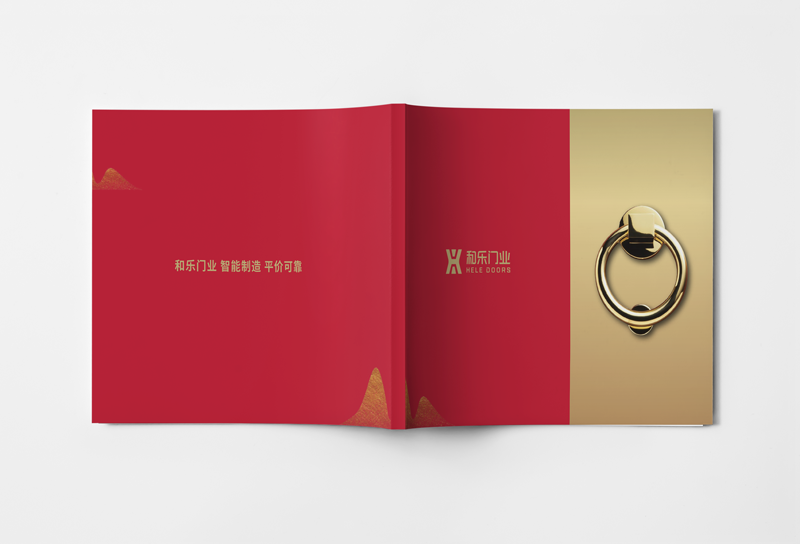 和乐门业画册