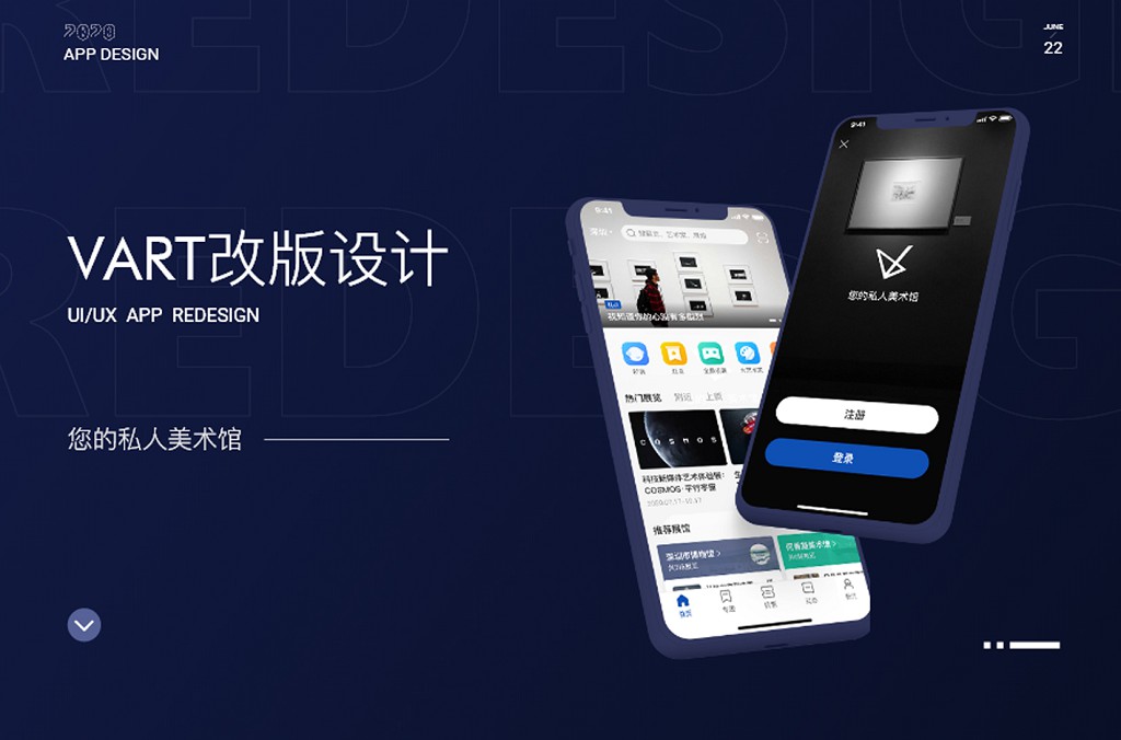VRAT改版设计