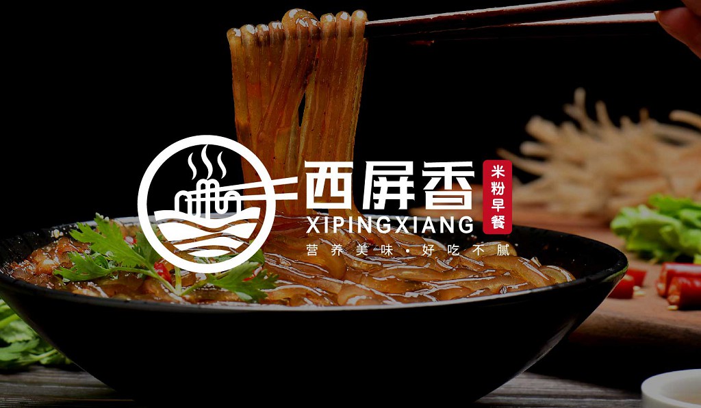 西屏香米粉LOGO设计