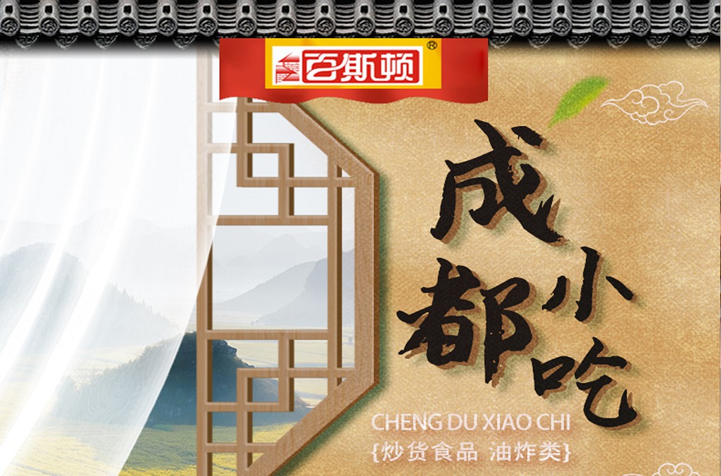 百斯顿详情页设计