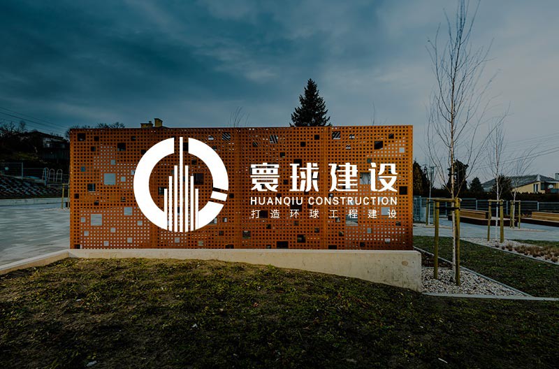 寰球建设LOGO设计