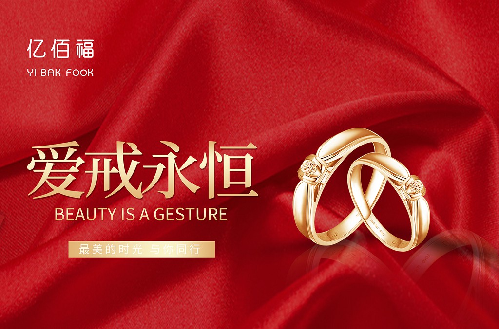 亿佰福珠宝LOGO设计