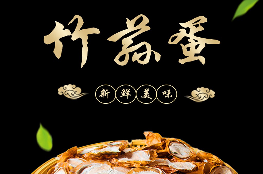 竹荪蛋详情页设计