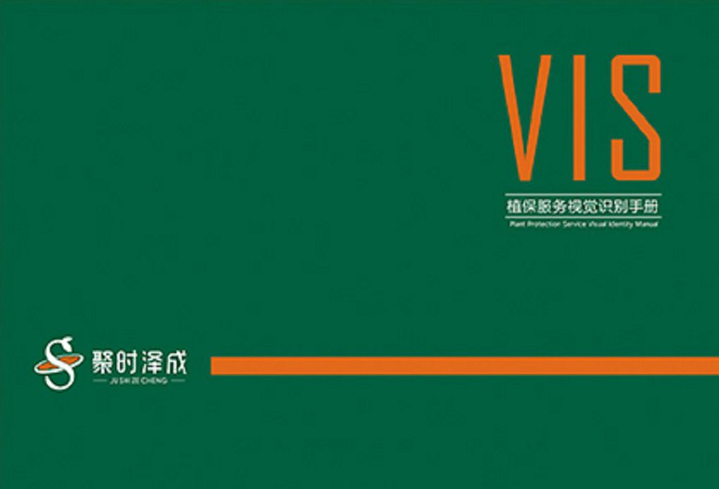 聚时泽成vis视觉设计