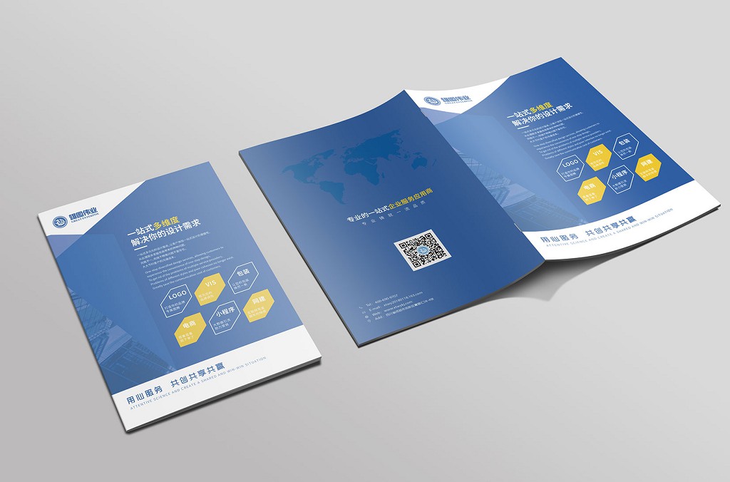 雄图伟业报价册设计