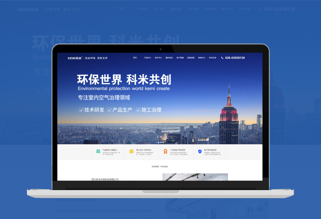 四川科米共创科技有限公司官网