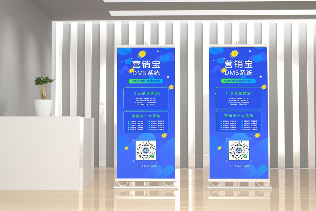 营销宝易拉宝设计