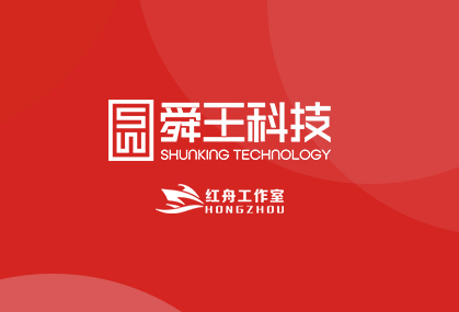 12月红舟工作室乔迁，新的环境新的征程！