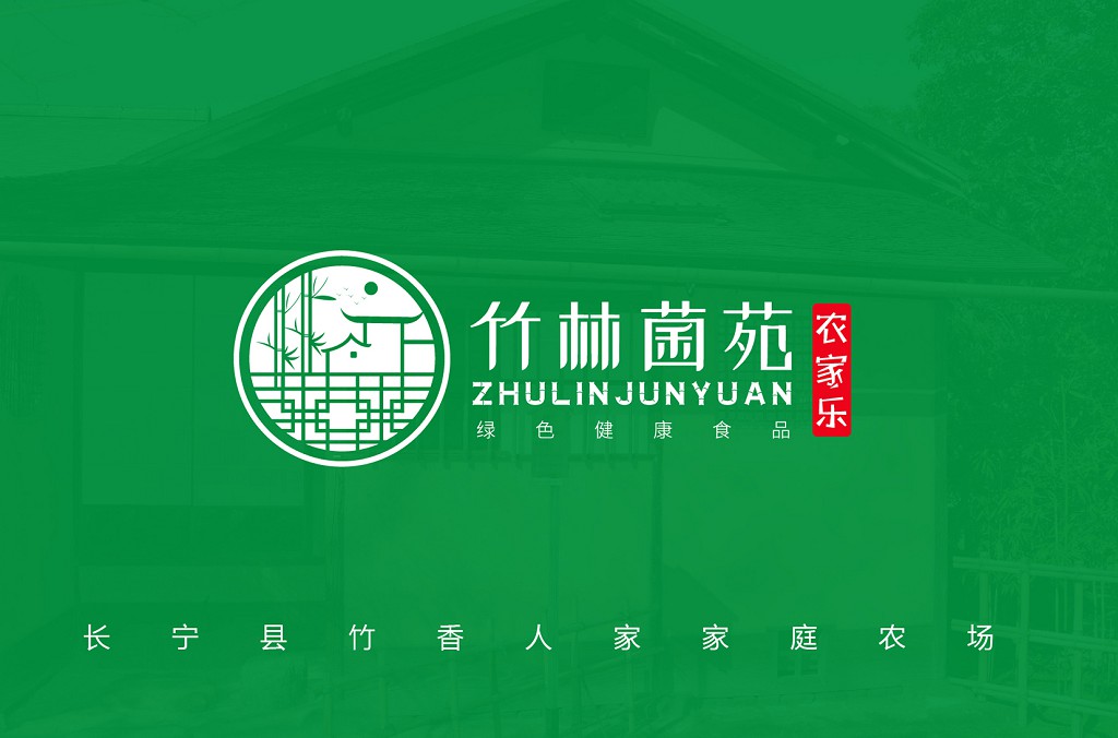 竹林菌苑LOGO设计