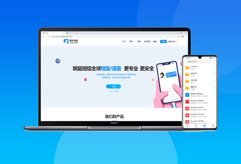 跳鼠短信pc端首页ui设计