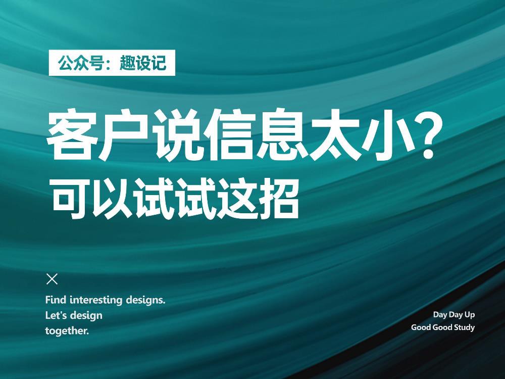 UI设计师需要熟知的平面基础