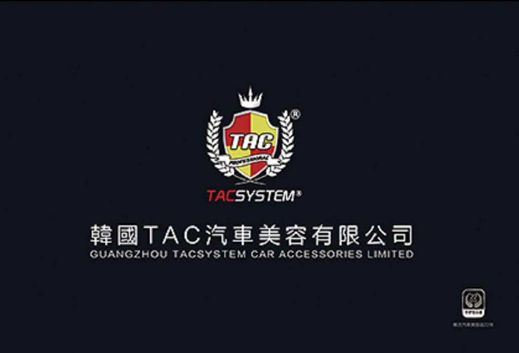 韩国TAC产品画册设计