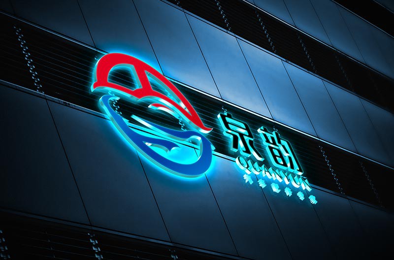 泉韵汽配LOGO设计