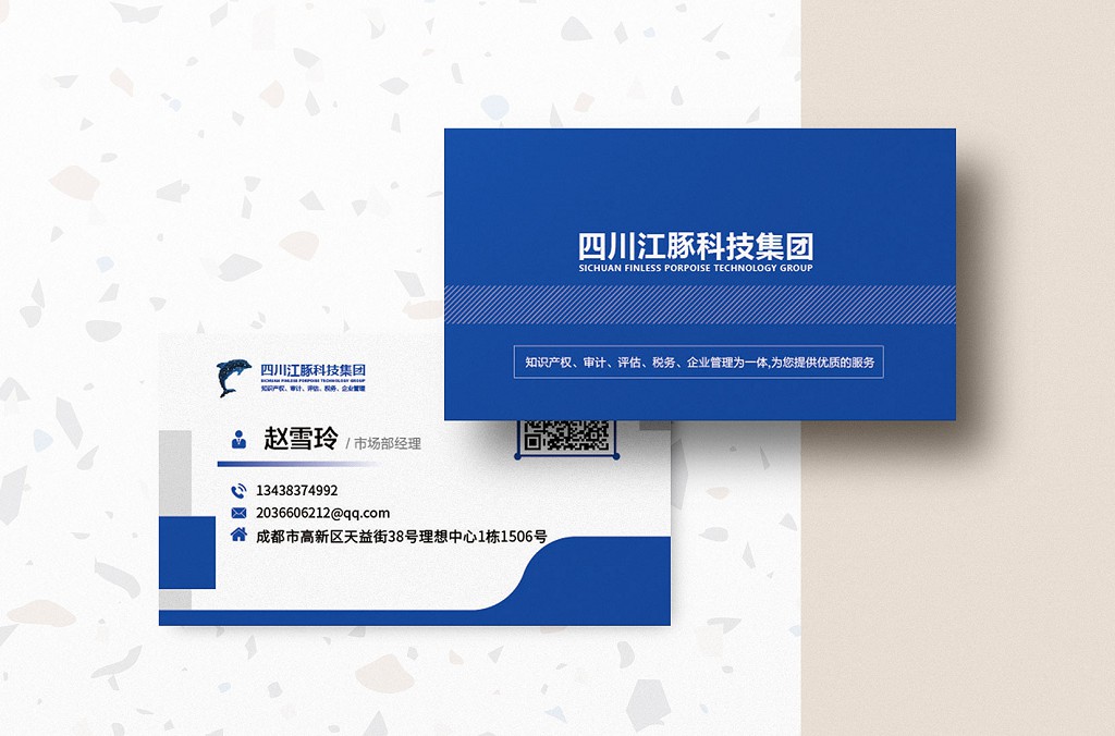 江豚集团名片设计