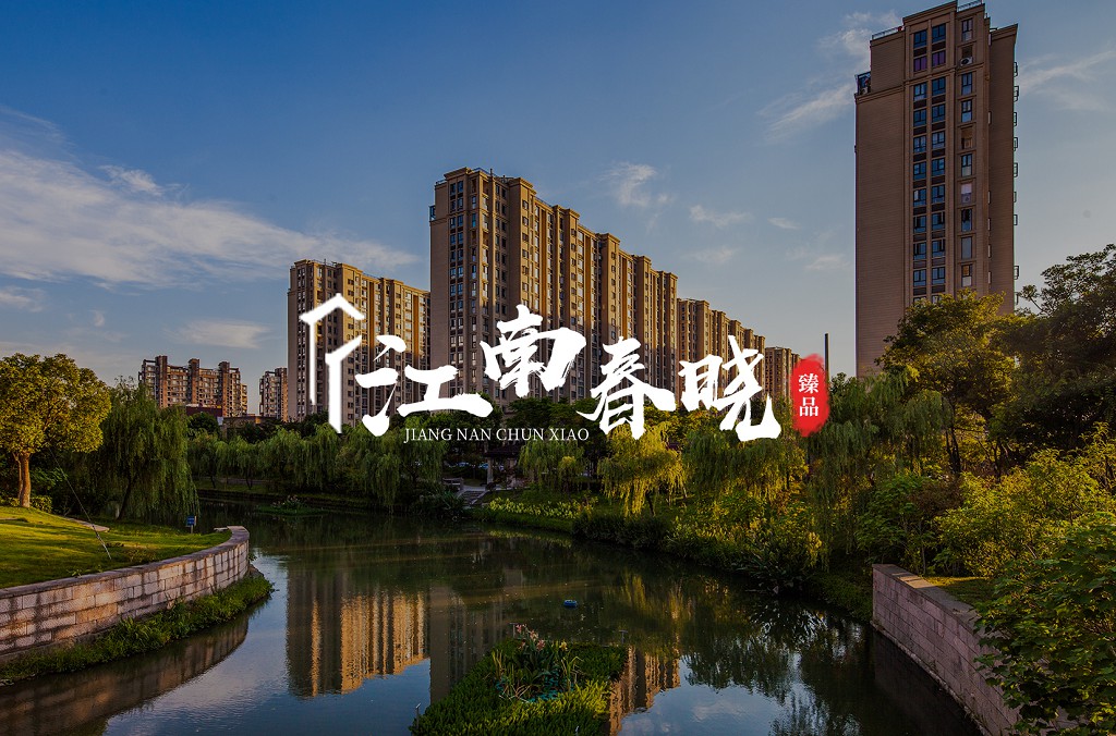 房地产H5落地页设计