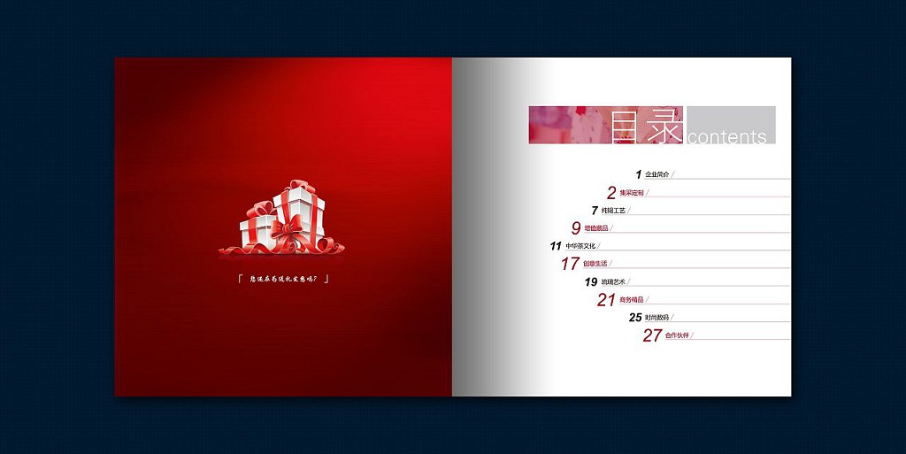 什么是高端画册设计