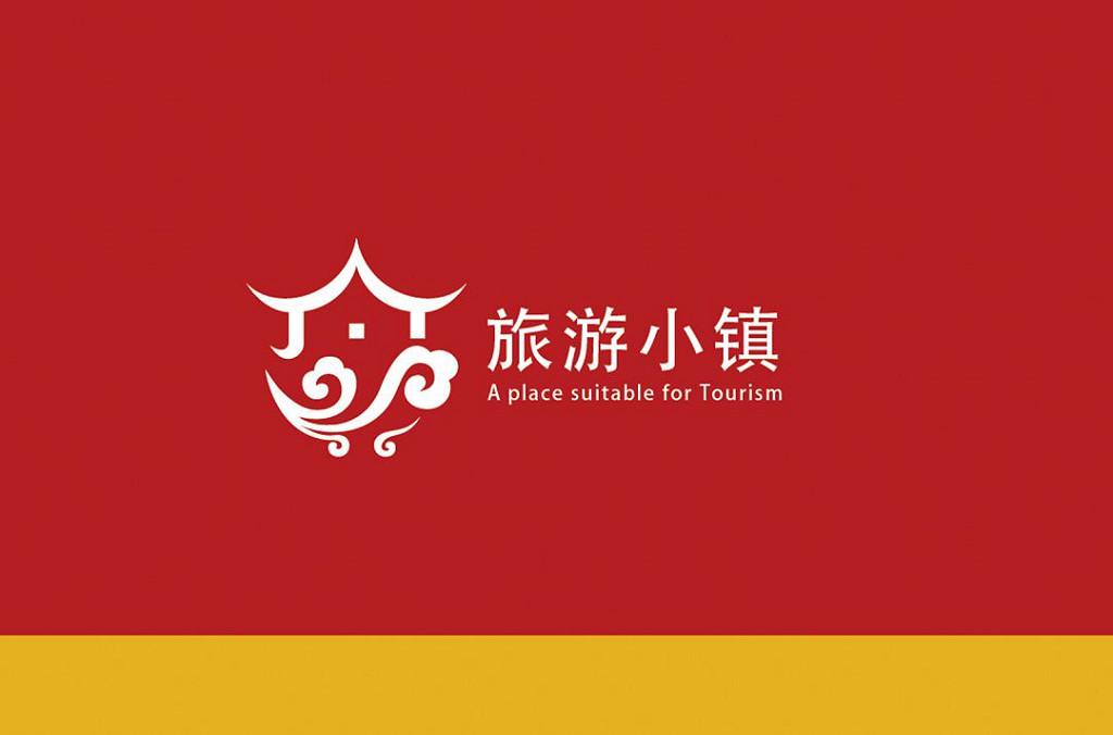 旅游小镇VISLOGO设计