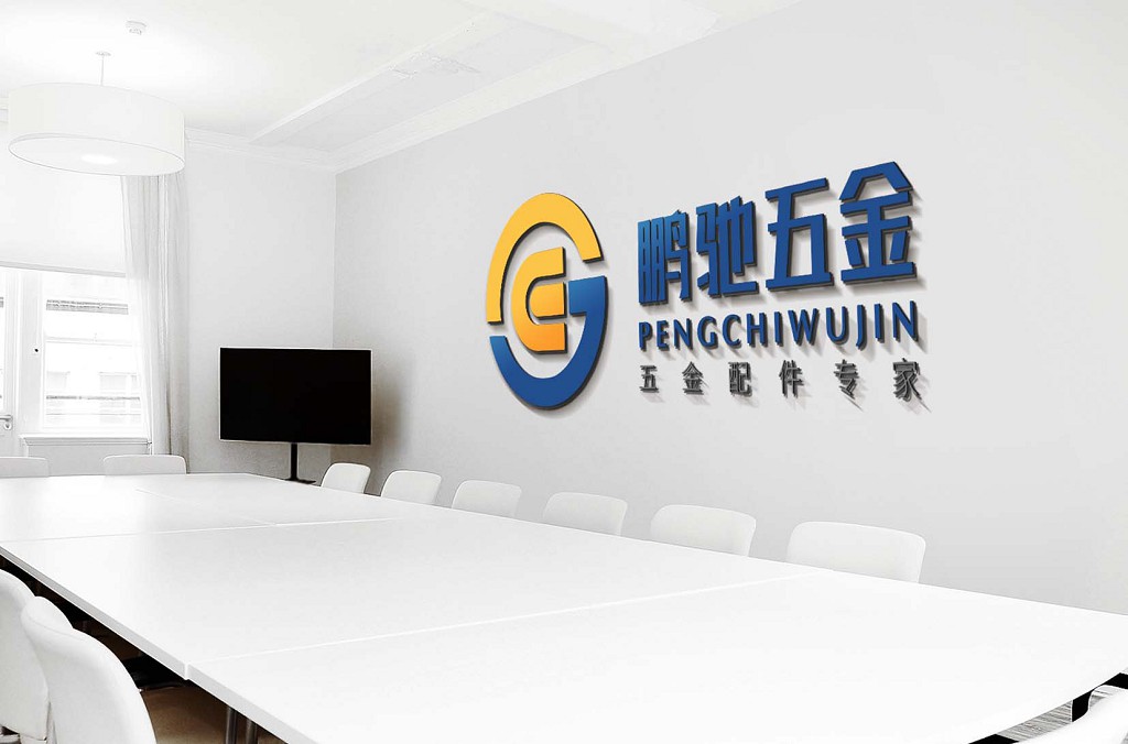 鹏驰五金LOGO设计