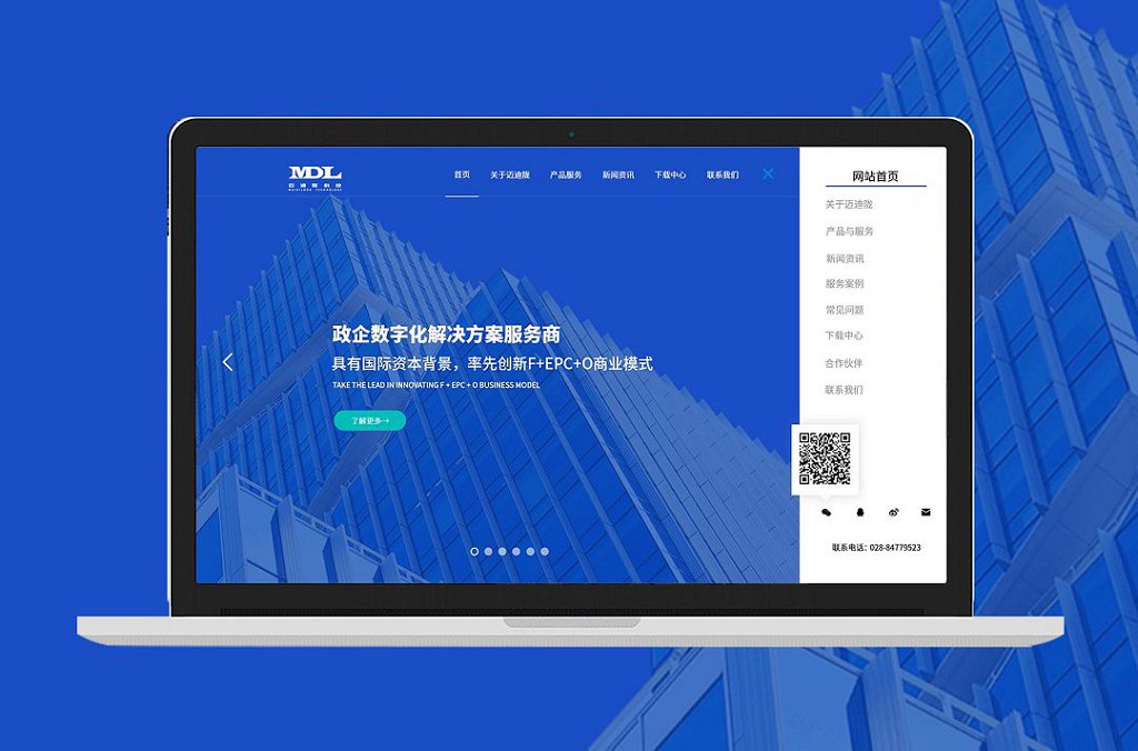 迈迪陇大屏ui首页