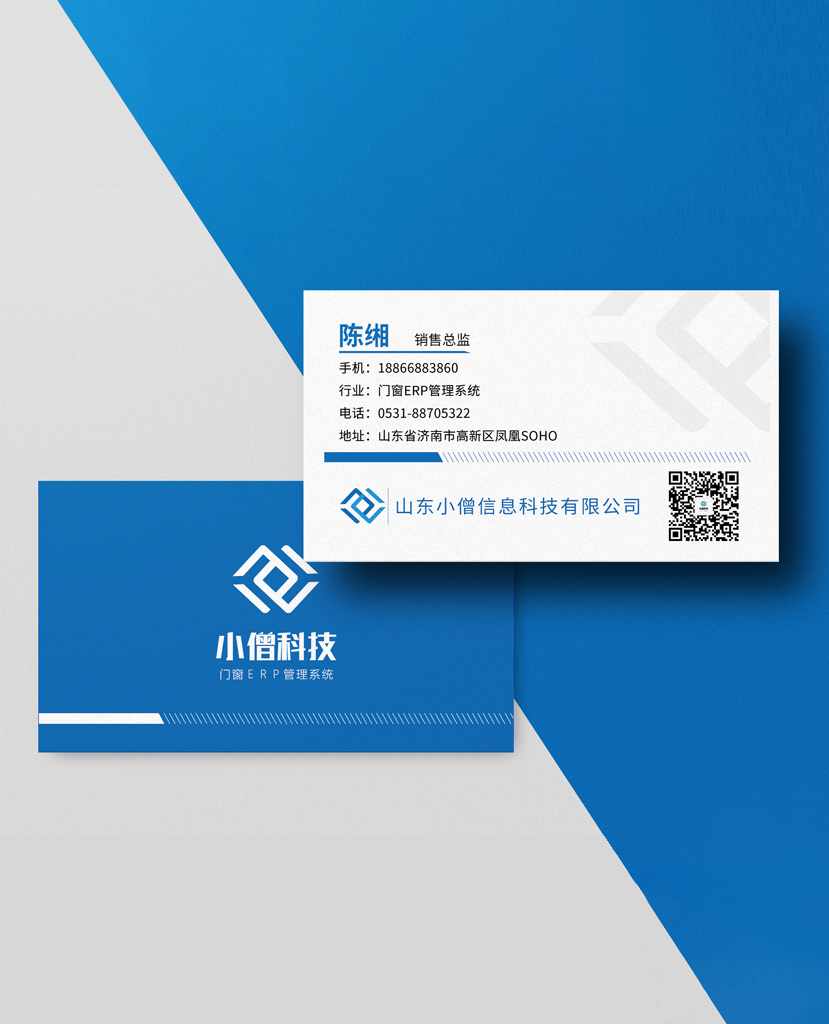 小僧科技名片设计