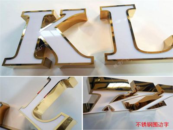 发光字005