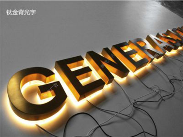 发光字006