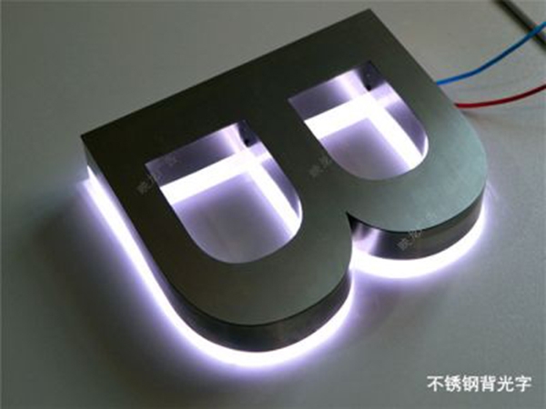 发光字007