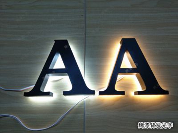 发光字009