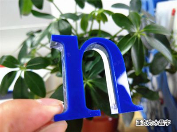 水晶字004