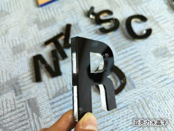 水晶字005