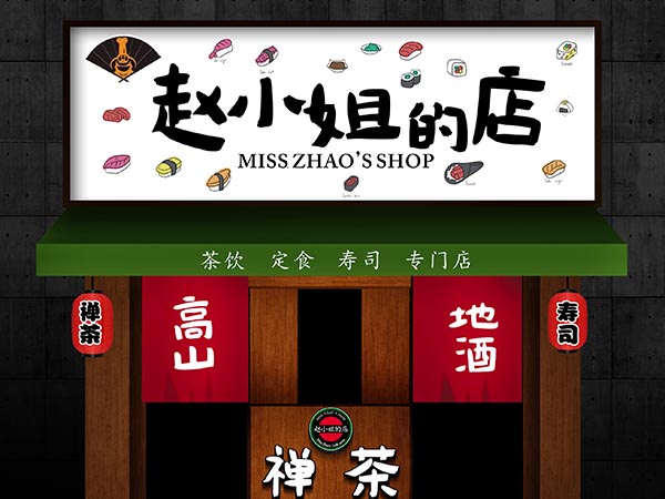 门头招牌制作001