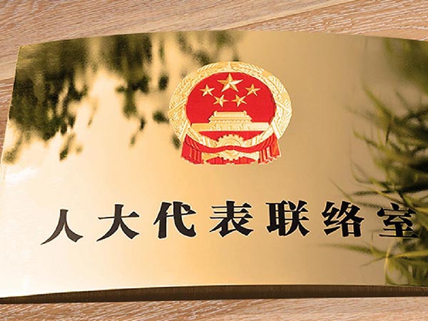 牌匾标识标牌008